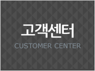 고객센터